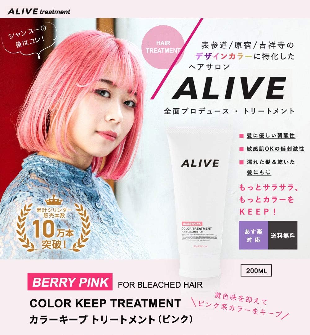 Amazon Alive Color Treatment Pink 1本 Alive ヘアトリートメント 通販