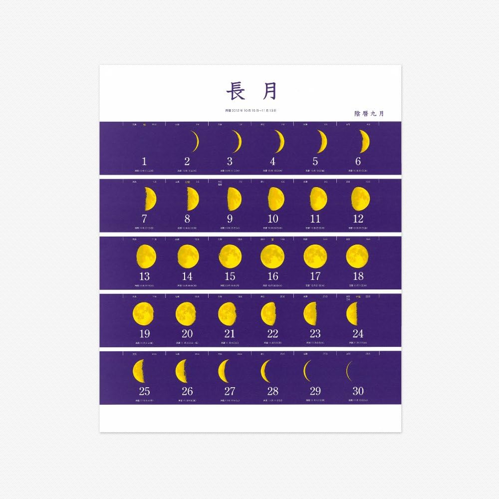 Amazon 陰暦 いんれき 12年壁掛けカレンダー 手帳 カレンダー 文房具 オフィス用品