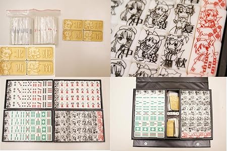 Amazon 東方麻雀牌セット 堀牌 ｂ級品 外箱に痛みあり おもちゃ おもちゃ