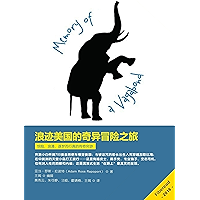 Memory of a Vagabond (Chinese Edition) book cover