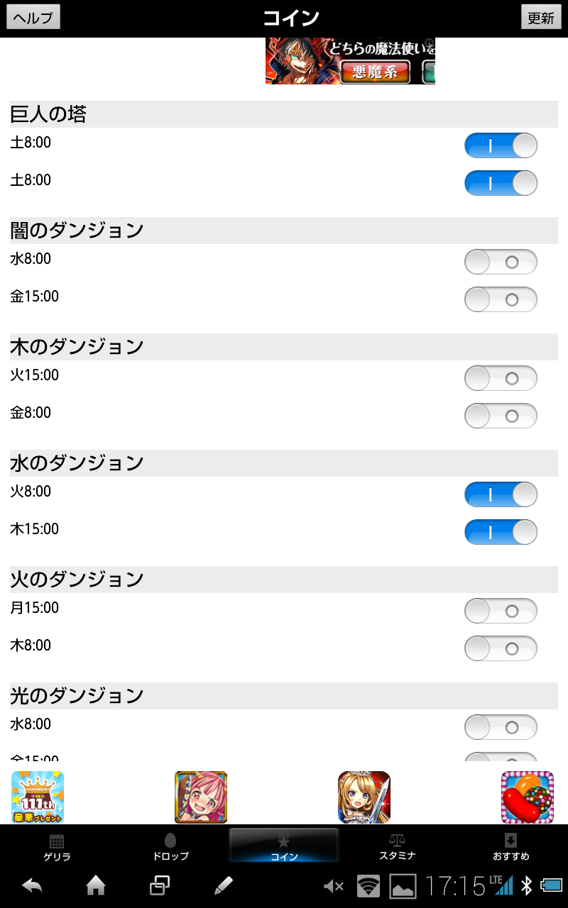 Amazon Com パズドラ時間割 ダンジョンボーナス ゲリラ時間割 For パズドラ攻略 Appstore For Android
