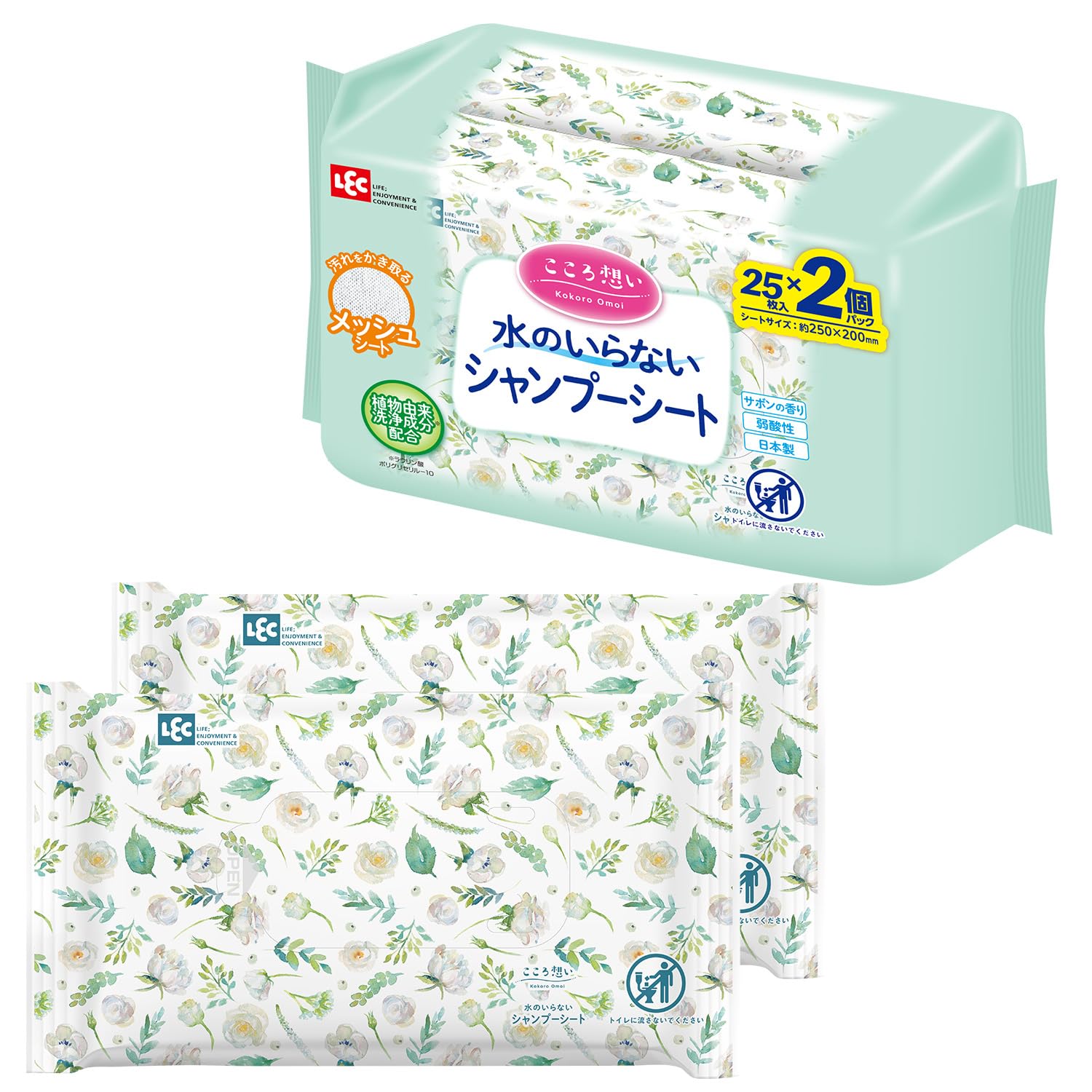 レック(LEC) こころ想い 水のいらない シャンプーシート 25枚入×2個パック / 植物由来洗浄成分配合/弱酸性/日本製/サボンの香り/シートサイズ:250×200mm商品画像