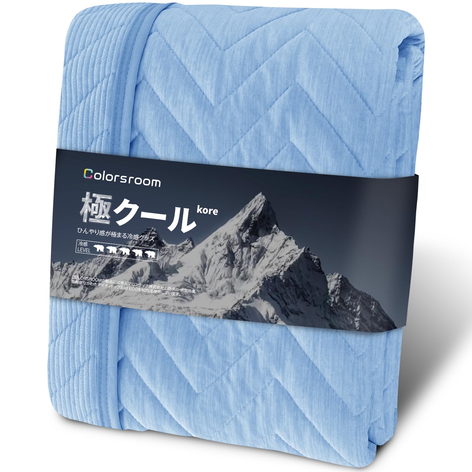 Colorsroom 敷きパッド シングル 夏 冷感 ひんやり Q-max0.516 高級冷感素材「霜降り」 リバシーブル 波線キルト 吸水速乾 抗菌・防臭・防ダニ 夏用 しきぱっと 接触冷感 クール パッドシーツ 100x205 スカイブルー の商品画像
