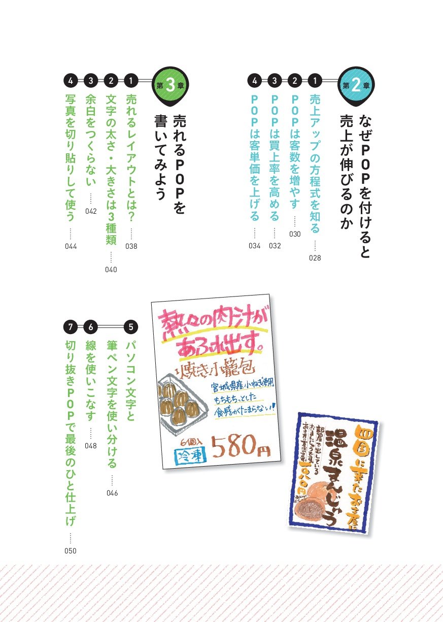 100点以上の実例をオールカラーで収録 ダウンロード特典 手書き文字練習帖 付き 売上が伸びる手書きpop 井口裕子 本 通販 Amazon 100点以上の実例をオールカラーで収録 ダウンロード特典 手書き文字練習帖 付き 売上が伸びる手書きpop 井口裕子 本 通販 Amazon