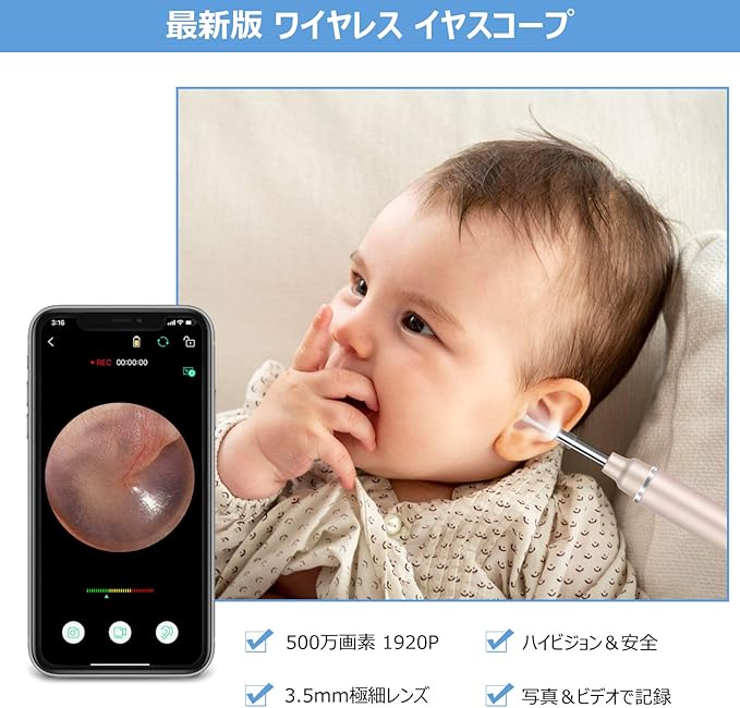 Amazon 21最新版一体化ワイヤレス耳かき 耳かき カメラ ワイヤレス 極細レンズ Ip67防水 3 5mm 500万画素 スマホ タブレット対応 Ledライト付き みみかき 耳掃除 スコープ Wifi電子耳鏡 Iphone対応可能 Ios Android 日本語取扱説明書付き Vanbar ドラッグストア