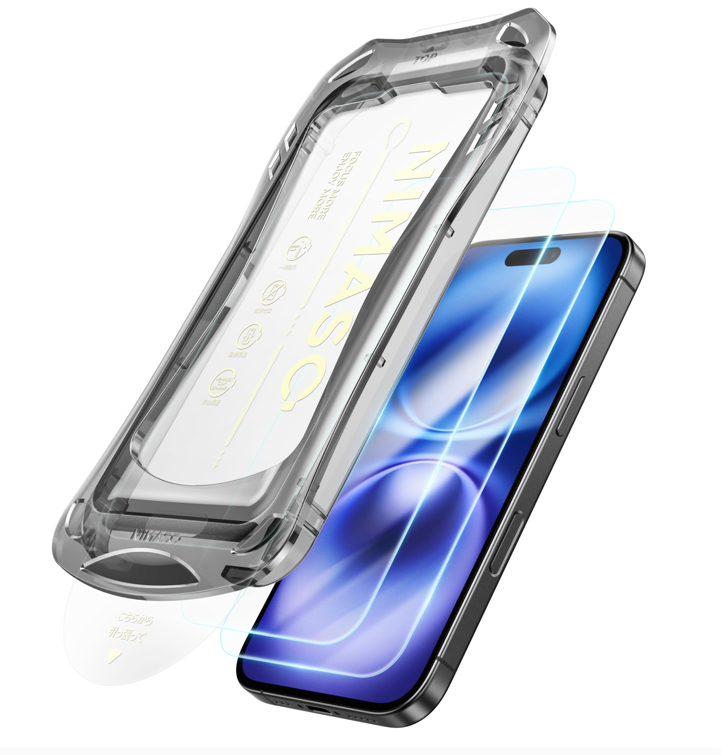 NIMASO ガラスフィルム iPhone 16 / iPhone 15 用 強化ガラス 自動除塵 保護フィルム 超簡単貼り付け 耐衝撃 指紋防止 ガイド枠付き 2枚セット アイフォン16 / アイフォン15 対応（6.1インチ） DSP24G1351 の商品画像