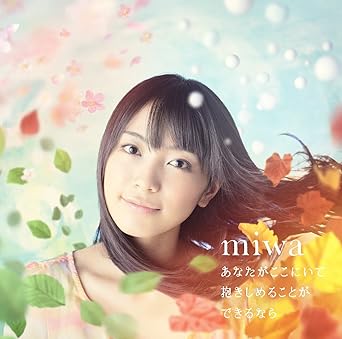 anata ga koko ni ite dakishimeru koto ga dekiru nara
