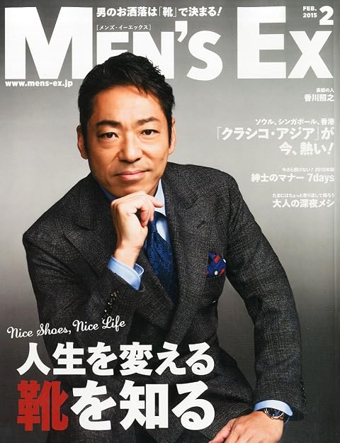 Men's EX（メンズ・イーエックス） 2015年2月号