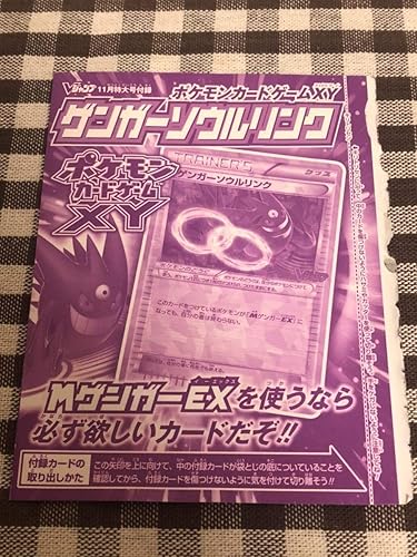Amazon ポケットモンスター ポケモンカードゲームxy ゲンガーソウルリンク カードゲーム トランプ ホビー