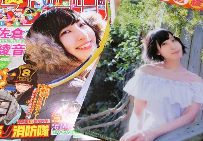 Amazon Co Jp 早い者勝ちです 週刊少年マガジン 佐倉綾音 特製ミニクリアファイル クリアファイル 保管品 おまけ 切り抜き グラビア 303 ホビー 通販 Amazon Co Jp 早い者勝ちです 週刊少年マガジン 佐倉綾音 特製ミニクリアファイル クリアファイル 保管品 おまけ 切り抜き グラビア 303 ホビー 通販