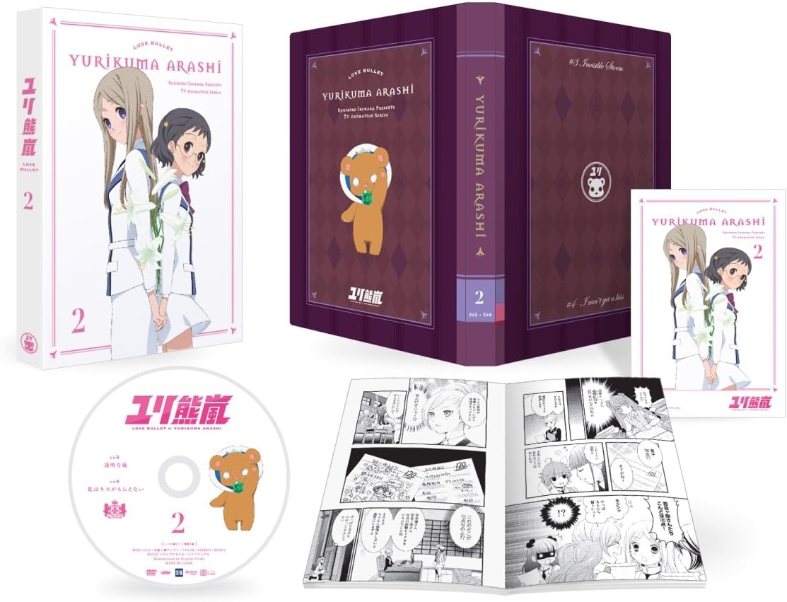 Amazon ユリ熊嵐 第2巻 Blu Ray アニメ Amazon ユリ熊嵐 第2巻 Blu Ray アニメ