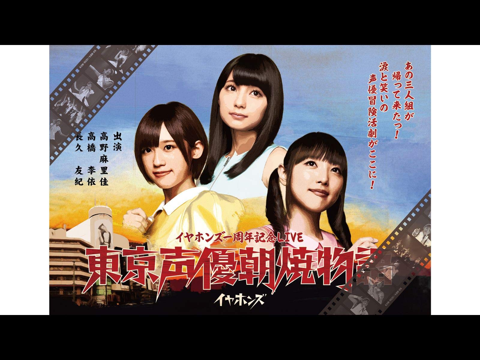 Amazon Co Jp 超中野大陸の逆襲 群星の巻を観る Prime Video