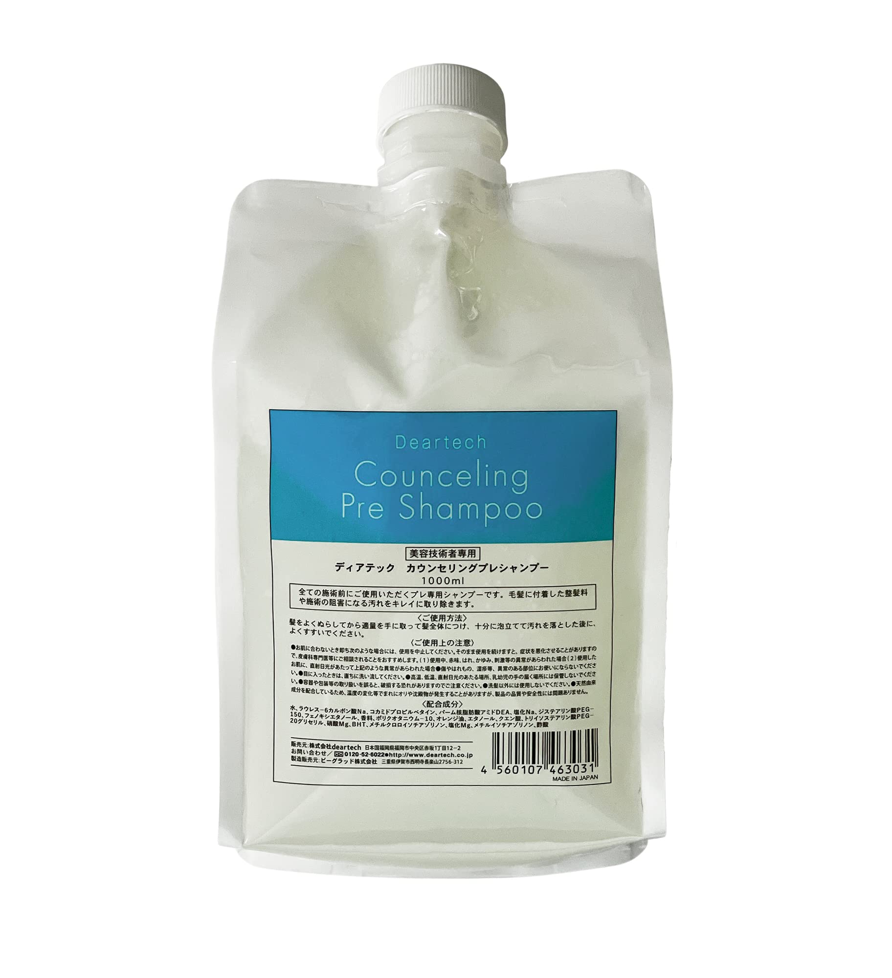 deartech(ディアテック) カウンセリング プレシャンプー 1000ml 薄黄色 詰替え用商品画像
