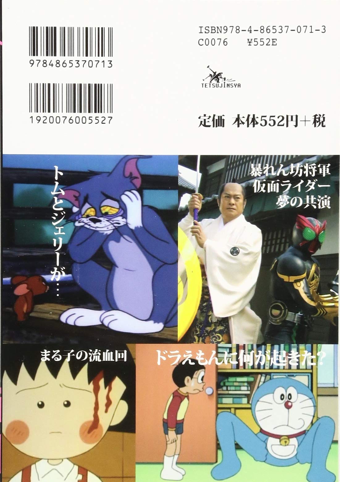 大ヒット アニメ マンガの超ヤバい神回 本 通販 Amazon