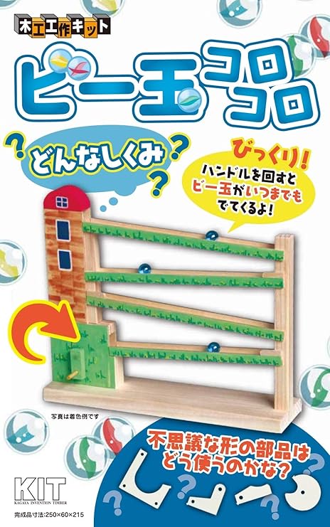 Amazon ビー玉コロコロ スロープトイ おもちゃ