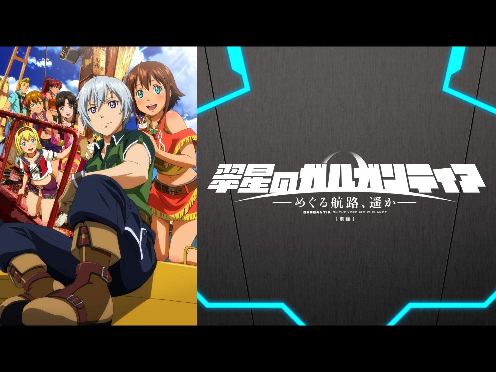 Amazon Co Jp 銀河英雄伝説 Die Neue These 邂逅を観る Prime Video