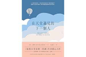 ��������Ҋ����һ���� (Traditional Chinese Edition)