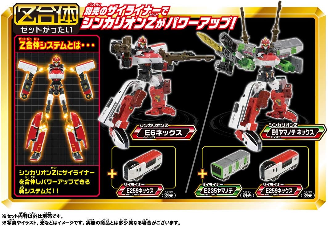 Amazon プラレール 新幹線変形ロボ シンカリオンz シンカリオンz E6こまち ロボット 子ども向けフィギュア おもちゃ