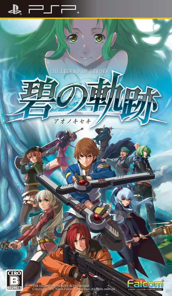 英雄伝説 碧の軌跡 完全予約限定版 ねんどろいどぷち ティオ エリィ オリジナルドラマcd同梱 Psp ゲーム Amazon 英雄伝説 碧の軌跡 完全予約限定版 ねんどろいどぷち ティオ エリィ オリジナルドラマcd同梱 Psp ゲーム Amazon