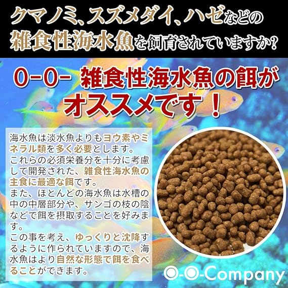 Amazon Oｰoｰ 雑食性 海水魚の餌 Sサイズ 1 0mm ５０ｇ O O 餌 通販