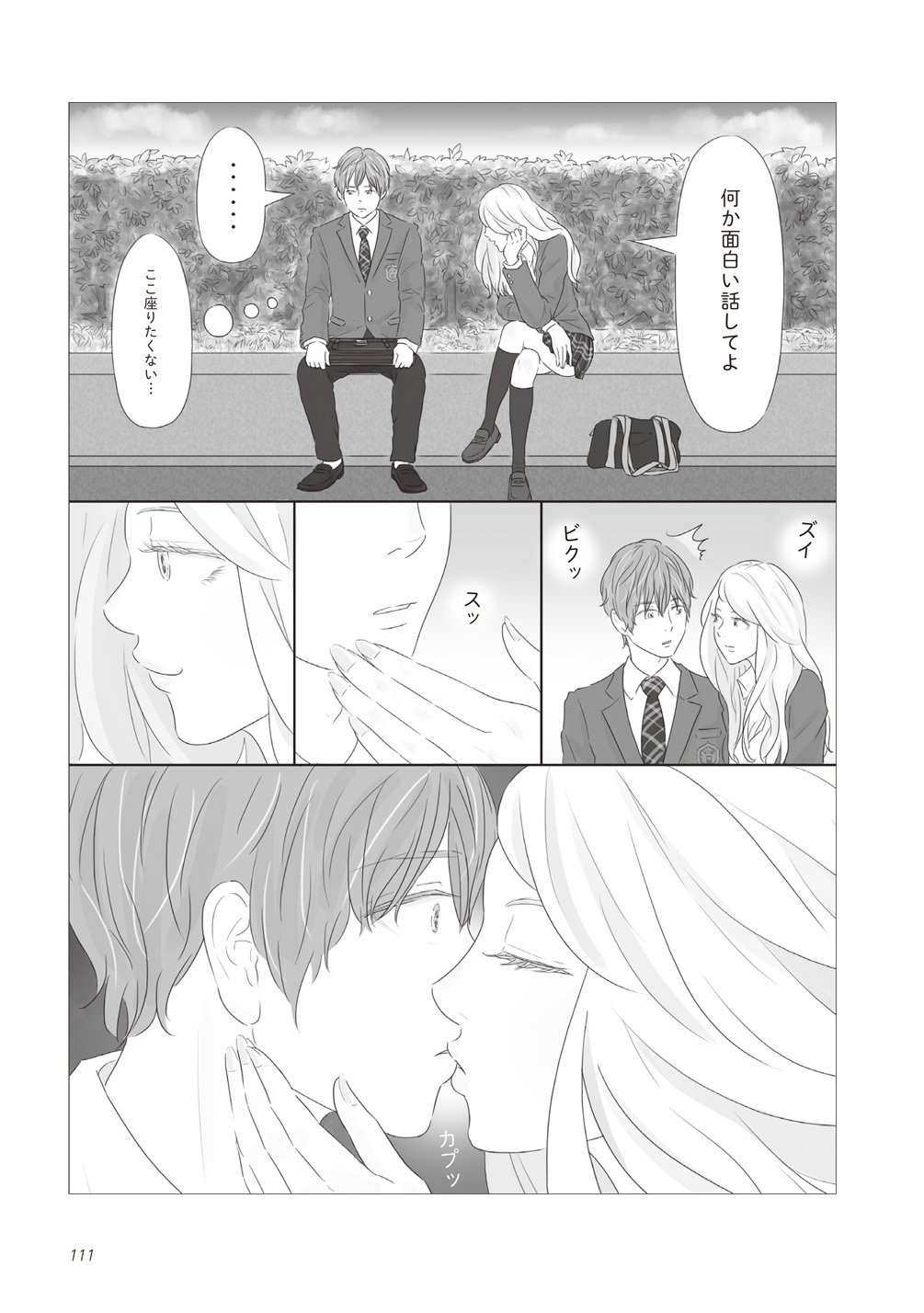 ペキ男とガサ女 Ggeika 本 通販 Amazon