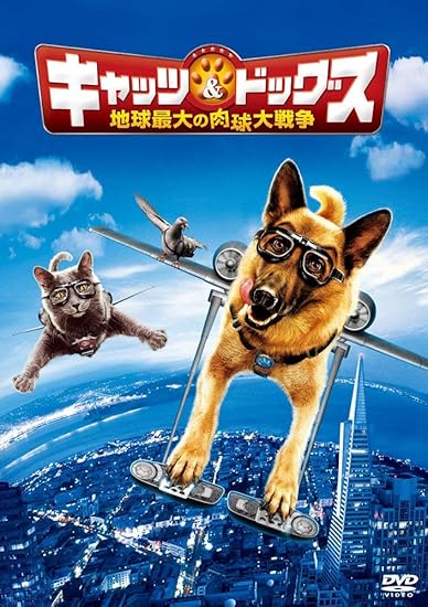 キャッツ ドッグス 地球最大の肉球大戦争 Dvd 映画 Amazon