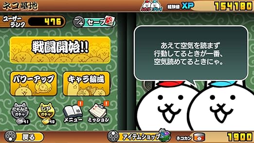 Amazon Co Jp ふたりで にゃんこ大戦争 オンラインコード版 ゲーム Amazon Co Jp ふたりで にゃんこ大戦争 オンラインコード版 ゲーム