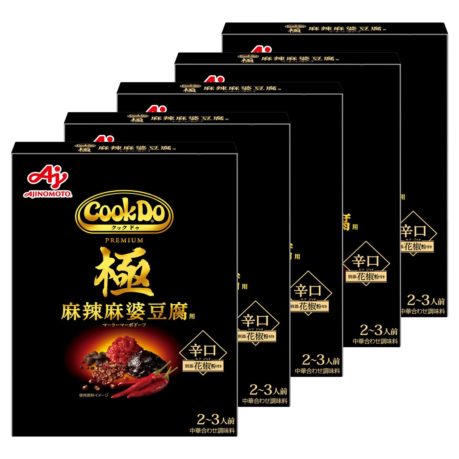 味の素 CookDo クックドゥ 極 プレミアム 麻辣麻婆豆腐用 2~3人前 5個セット 花山椒 ホアジャオ 麻婆豆腐の素商品画像