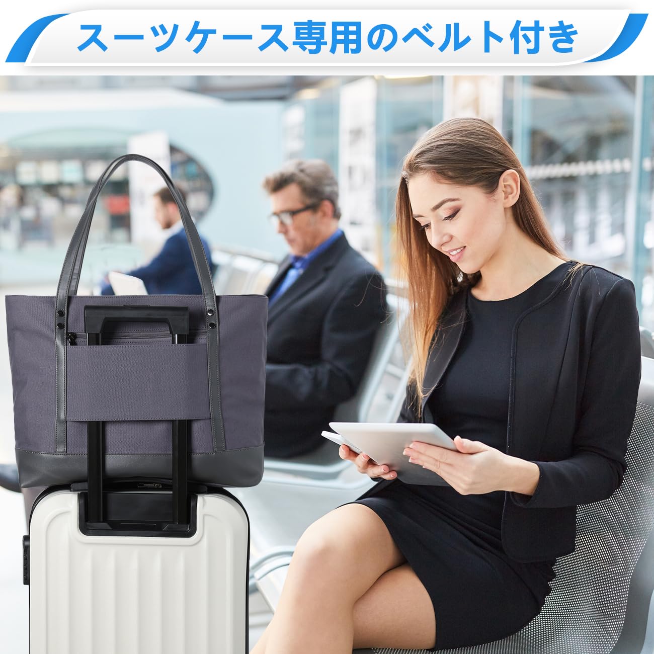 VASCHY Large Capacity Tote Bag, Women's, Business Bag, 15.6 Inch PC Bag, A4 Compatible, Handbag, Shopping Bag, For Work, Business Trips, Shoulder Bag, 2-Piece Set, Suitcase Belt Included, gray (dark