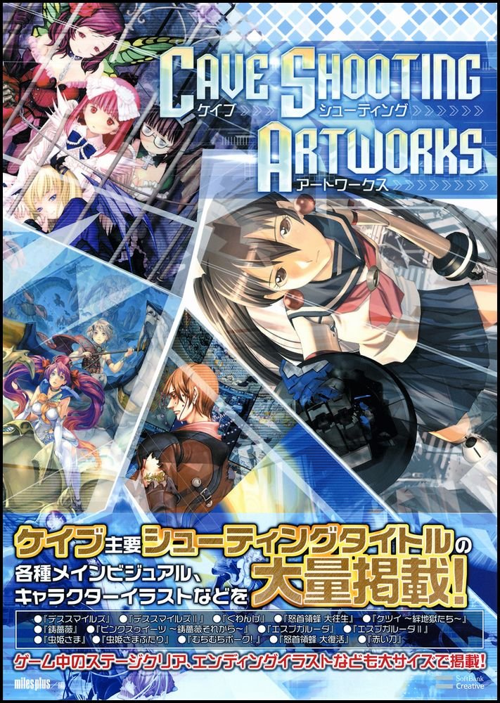 ケイブ シューティング アートワークス ゲーマガbooks エンタテインメント書籍編集部 本 通販 Amazon