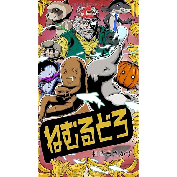Amazon.com: Kaiketsu zorori no mekameka daisakusen [Japanese