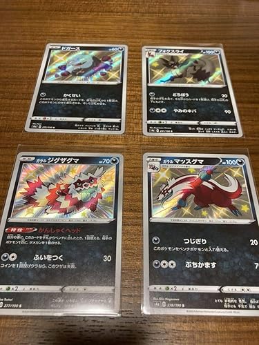 ポケモンカード シャイニースターv 色違い ドガース フォクスライ ガラルジグザグマ ガラルマッスグマ 4枚セット ホビー 通販 Amazon Co Jp