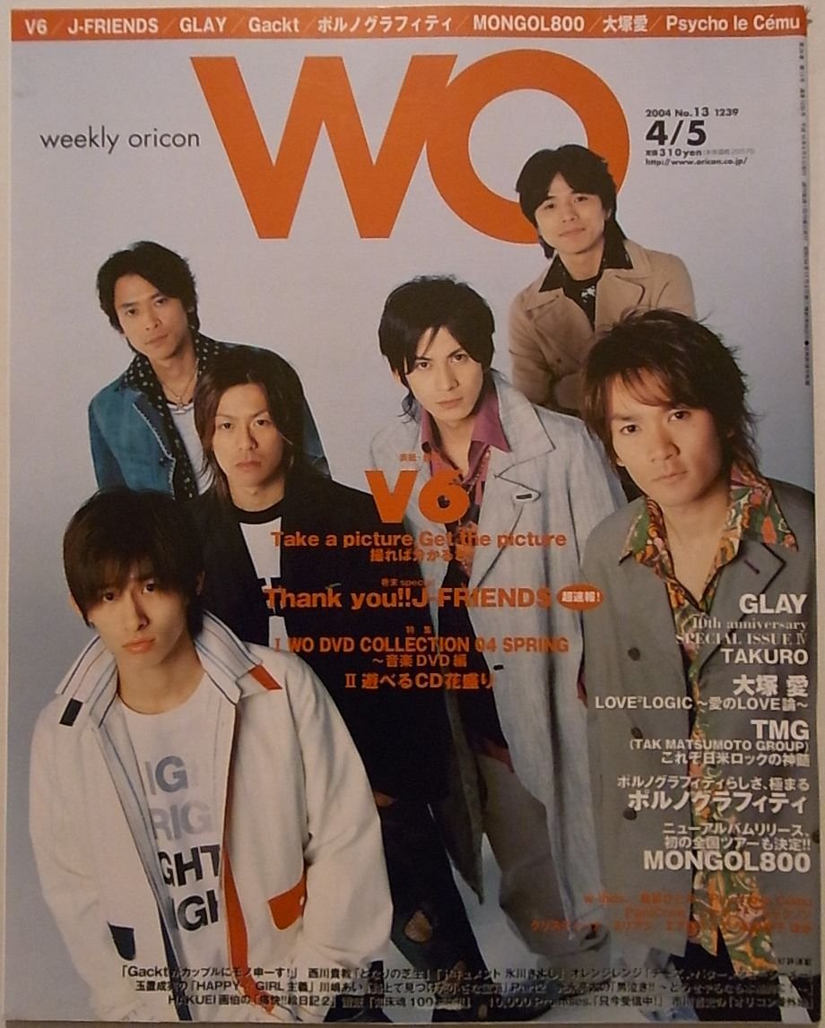 Wo ウィークリーオリコン 04 年 4 月 5 日号 通巻 1239 号 V6 Take A Picture Get The Picture 撮ればわかるさ 坂本昌行 井ノ原快彦 長野博 岡田准一 森田剛 三宅健 オリコン エンタテインメント 本 通販 Amazon