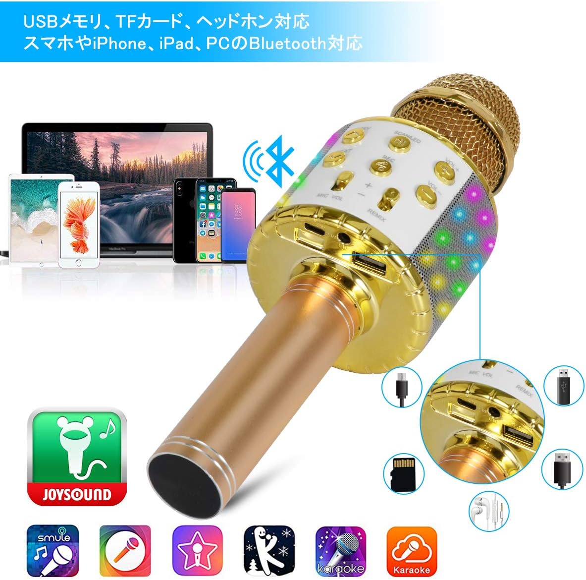 Amazon Bluetooth カラオケマイク Ledライト付き 高音質 19最新版 ボーカルレス機能 イヤフォンジャック Tfカード Usb対応 Android Iphone Pcに対応 Gold カラオケ機器 楽器