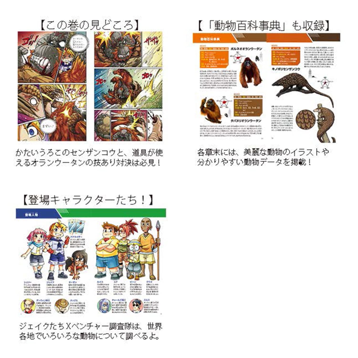 どっちが強い オランウータンvsセンザンコウ ジャングルの技あり対決 角川まんが科学シリーズ ジノ ブラックインクチーム ブラックインクチーム 成島 悦雄 本 通販 Amazon どっちが強い オランウータンvsセンザンコウ ジャングルの技あり対決 角川まんが科学シリーズ ジノ ブラックインクチーム ブラックインクチーム 成島 悦雄 本 通販 Amazon