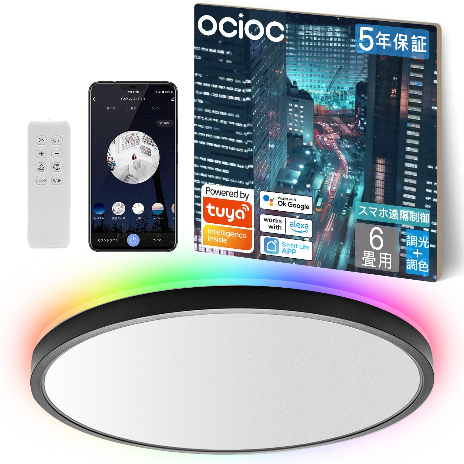 【Alexa認定-5年保証】OCIOC LEDシーリングライト RGB間接光 6畳 8畳 節電対策 オシャレ 導光板 フラット薄型 調光 調色 常夜灯 北欧風 工事不要 簡単取付 防振ワイヤーロープ メーカー5年保証 (6畳用 300mm 黒枠, スマート 間接光(RGB))商品画像