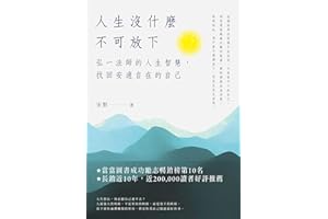 �����]ʲ�N���ɷ���: ��һ�����������ǻۣ��һذ��m���ڵ��Լ� (Break) (Traditional Chinese Edition)