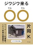 ジワジワ来る○○（マルマル）～思わず二度見しちゃう面白画像集