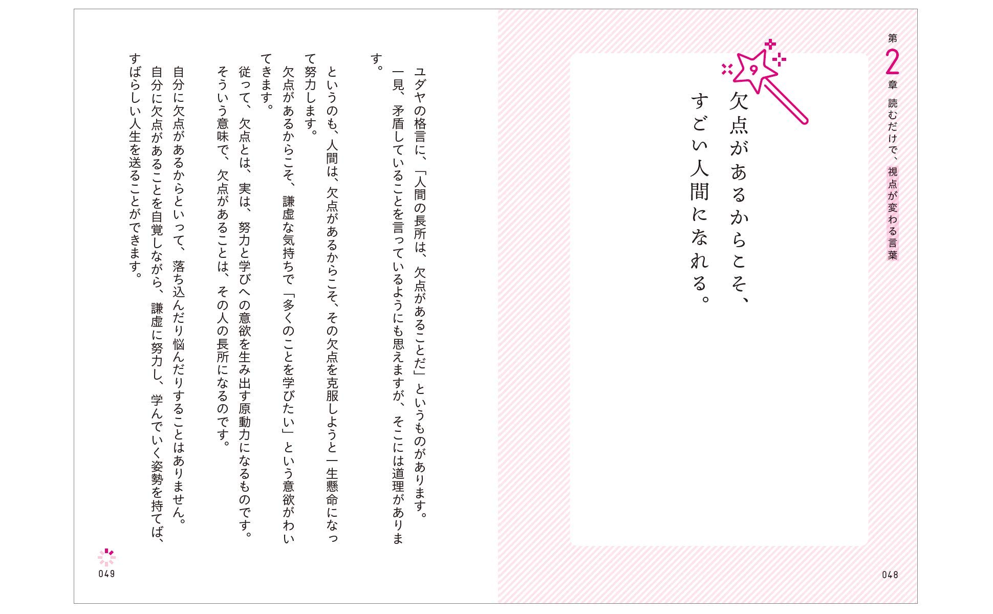 自分を救ってくれる魔法の言葉 青春文庫 植西 聰 本 通販 Amazon 自分を救ってくれる魔法の言葉 青春文庫 植西 聰 本 通販 Amazon