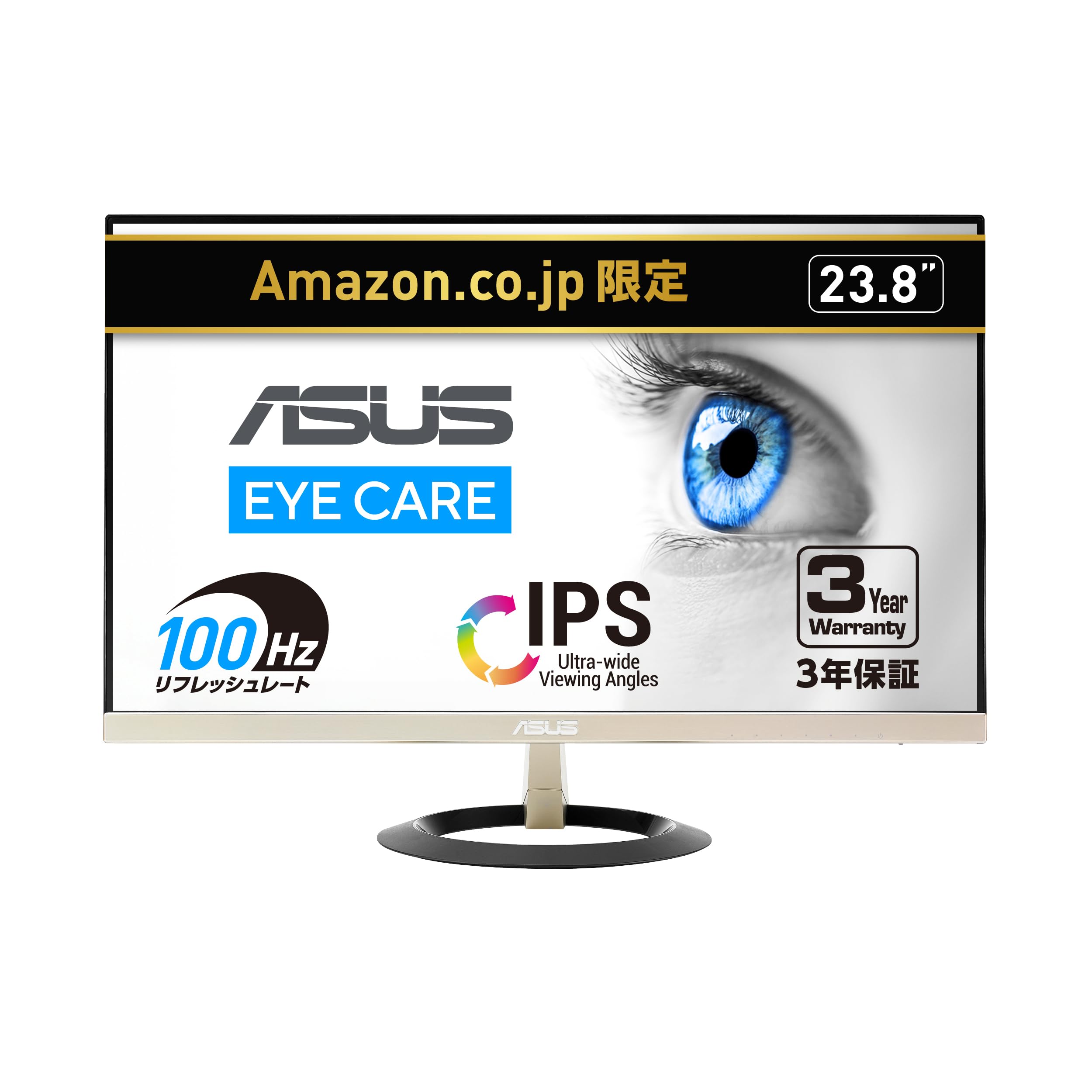 ASUS VZ249HFA-G Eye Care ゲーミングモニター 24型 エイスースの商品画像