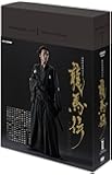 NHK大河ドラマ 龍馬伝 完全版 DVD BOX-1(season1) [DVD]