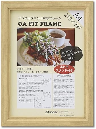 Amazon 大仙 額縁 Oa額 エクラ ナチュラル T 文房具 オフィス用品 文房具 オフィス用品