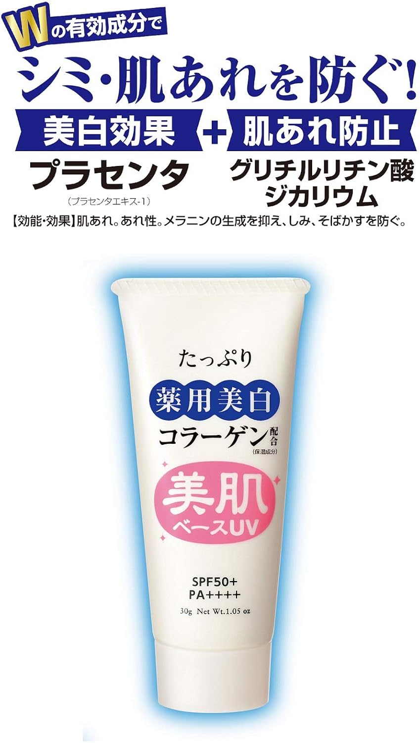 Amazon たっぷり薬用美白 コラーゲン美肌ベースuv 30g たっぷりコラーゲン 化粧下地 通販