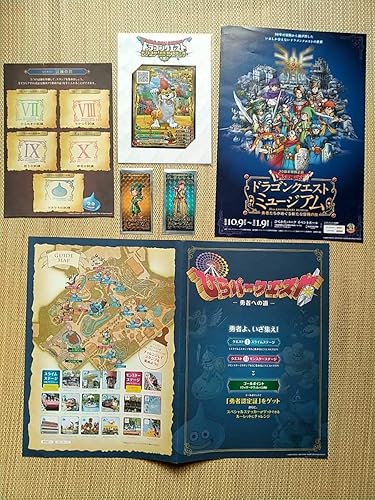 Amazon Co Jp ドラゴンクエスト ミュージアム ドラクエ ひらパークエスト ひらかたパーク スタンプラリー 勇者の証 2枚 モンスターバトルスキャナー Hobby