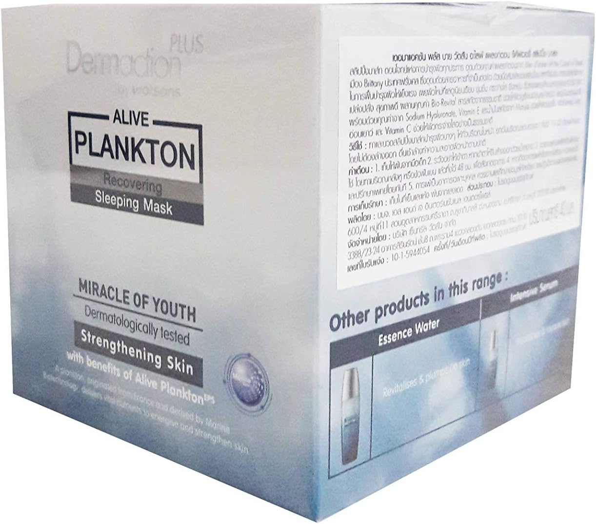 by Watsons Alive Plankton Recovering Sleeping Mask. Miracle of Youth Strengthening the skin with benefit of Alive Plankton. (40 ml/pack)