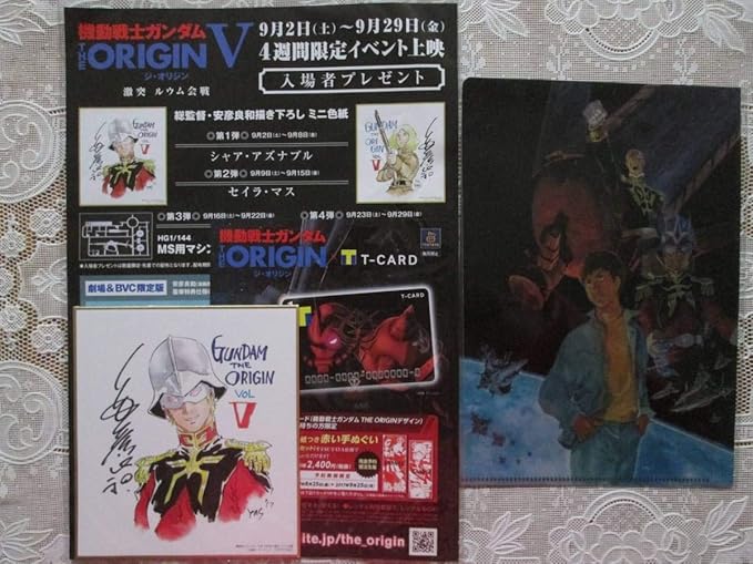 Amazon Co Jp 機動戦士ガンダム The Origin 激突 ルウム会戦 特典 a5ファイル ミニ色紙 シャア アズナブル アムロ ギレン ジ オリジン ホビー 通販 Amazon Co Jp 機動戦士ガンダム The Origin 激突 ルウム会戦 特典 a5ファイル ミニ色紙 シャア アズナブル アムロ ギレン ジ オリジン ホビー 通販