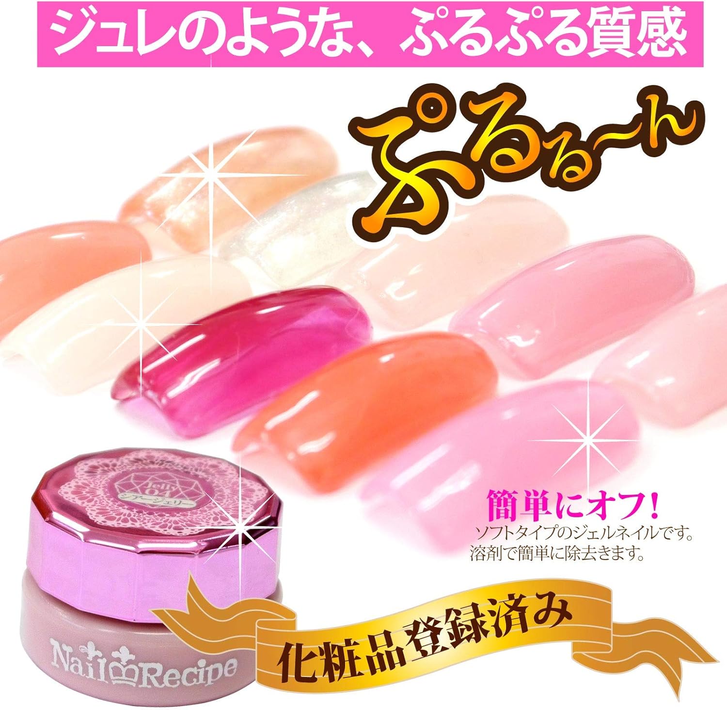 Amazon Nail Recipe ネイルレシピ カラージェル ジェルネイル ネイルカラー セット Uv Led ソークオフタイプ セルフネイル 発色抜群 シアージェリー10色 ネイル レシピ ネイルアートキット 通販