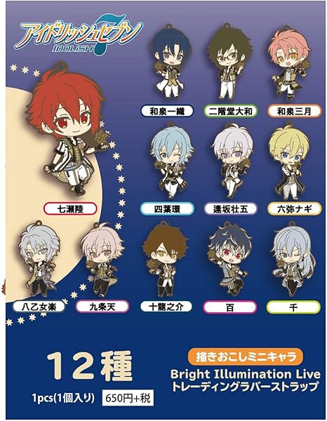 Amazon アイドリッシュセブン 描きおこしミニキャラ Bright Illumination Live トレーディングラバーストラップ Box 通販