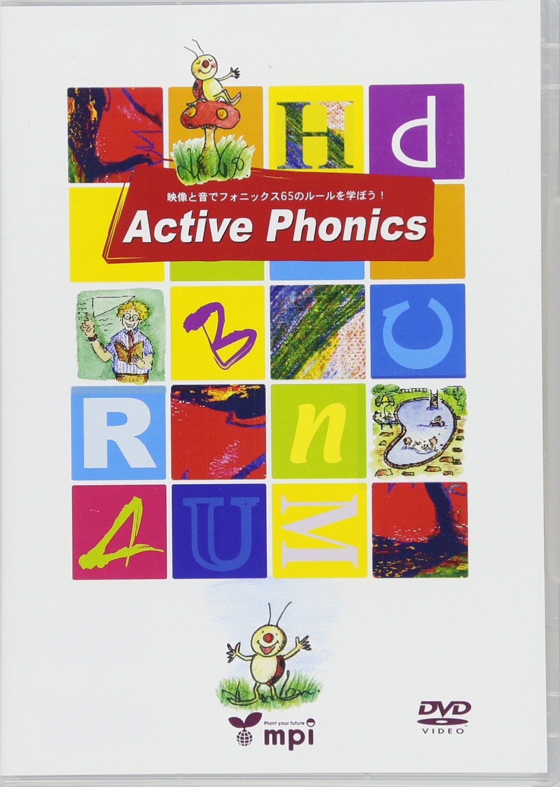 Active Phonics Dvd 松香洋子 宮清子 本 通販 Amazon