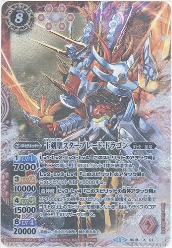 Amazon バトルスピリッツ メガデッキ 究極フルスロットル 十剣聖スターブレード ドラゴン イラスト違い Xレア シングルカード トレカ 通販 Amazon バトルスピリッツ メガデッキ 究極フルスロットル 十剣聖スターブレード ドラゴン イラスト違い Xレア シングルカード トレカ 通販